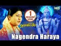 Shiva Panchakshara Stotram Nagendra Haraya शिव पञ्चाक्षर स्तोत्रम् ଶିବ ପଂଚାକ୍ଷର ସ୍ତୋତ୍ରମ୍