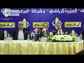 بالفيديو :توقيع بروتوكول تعاون بين فوري و الجزيرة الرياضي لإطلاق أول نادي رقمي في مصر