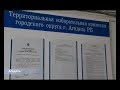 В объективе. МФЦ начал прием заявлений на голосова