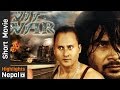 WAR | Nepali Official Short Movie | Ft. Krishna Bhatta, Neeta Dhungana