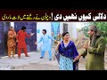 Bhootna,Shoki, Bilo Cheena & Sanam Mahi New Funny Video By Rachnavi Tv2