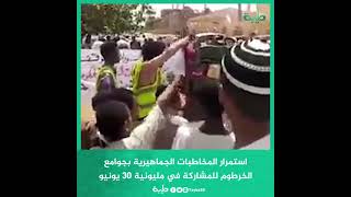 استمرار المخاطبات الجماهيرية بمساجد الخرطوم للمشاركة في مليونية 30 يونيو