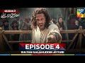 Sultan Salahuddin Ayyubi Season 2 Episode 4 - 14 August 25 - HUM TV