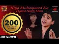 Kiya Muhammad Ka Pyara Nahi Hun, Ali Shanawar & Ali jee 2013 14