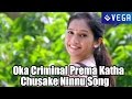 Oka Criminal Prema Katha Movie Songs - Chusake Ninnu Song - Latest Telugu Movie Trailer 2014