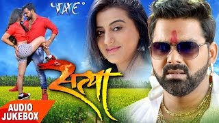 सबसे हिट गीत 2017 Satya Pawan Singh Audio JukeBOX Superhit Film (SATYA) Bhojpuri Song