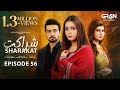 Sharakat Episode 56 (Subtitles) 27th August 2025  Sumaiyya Bukhsh - Danial Afzal Khan  Green TV