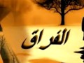 شات حرائر سووريا