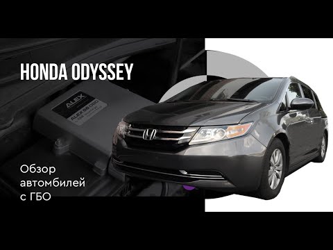 How to find Honda Odyssey expansion tank