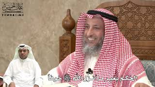 469 - الحُكمُ بغير ما أنزل اللَّه تعالى خوفاً - عثمان الخميس