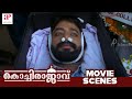 Malayalam Movie | Kochi Rajavu Malayalam Movie | Dileep Plays a Trick