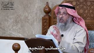 902 - مِنْ مصائب التنجيم - عثمان الخميس