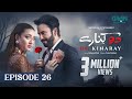 Do Kinaray Episode 26 (Subtitles) 24th June 2025  Momina Iqbal - Junaid Khan  Green Entertainment