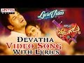 Devatha Video Song With Lyrics II Potugadu Songs II Manchu Manoj Kumar, Sakshi Chaudhary