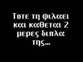 Poihmatakia Gia Agapi