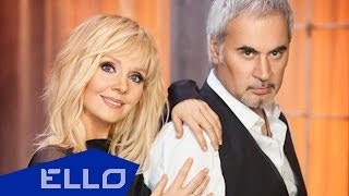 ПРЕМЬЕРА! Валерия и Валерий Меладзе - Не теряй меня