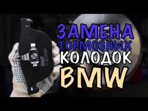BMW 5 GT F07 Замена тормозных колодок.
