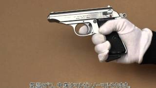 マルゼン ワルサーPPK/S PPカスタム - YouTube