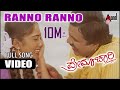 Premachari | Rannano | Feat. B.C.Patil,Shilpa | New Kannada
