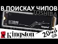    Toshiba -  SSD Kingston KC3000 2TB (SKC3000D2048G)