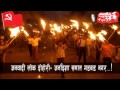Janabadi look dohori- janadisha samata gadbad nagara