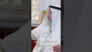 هل علوم الدُنيا من العلوم المقصودة في القرآن؟ - عثمان الخميس