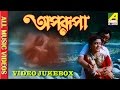 Aparupa | অপরুপা | Bengali Film Songs Video Jukebox | Prasenjit, Debasree Roy, Joy Banerjee