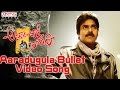 Aaradugula Bullet Video Song || Attarintiki Daredi Video Songs || Pawan Kalyan, Samantha, Pranitha