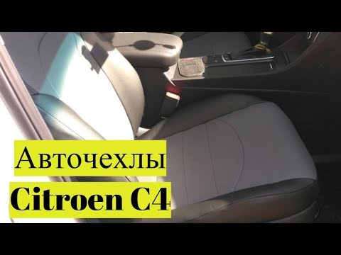 Чехлы для . C4 цвет Чёрный + Серый. Обзор авточехлов