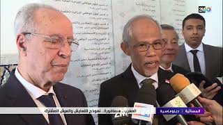 المغرب - سنغافورة : بحث سبل تعزيز التعاون في المجال الديني