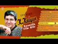 Lyricist K Kalyan || Kannada Film Hits || Jukebox