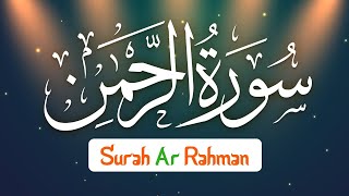 Surah Ar-Rehman Full | سورة الرحمان | مشاري راشد العفاسي |  للرزق والشفاء العاجل باذن الله