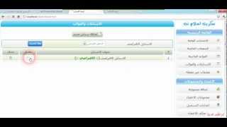 تنصيب سكربت اسلام نت v1.0