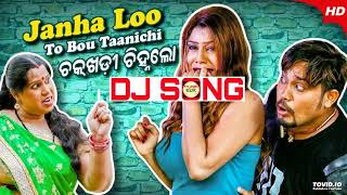 Janha Lo To Bou Tanichi || Odia Dj Song || Masti Dj Song by Human sagar Wapka Dj