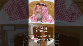 بماذا تختلف صلاة الكسوف عن باقي الصلوات؟ - عثمان الخميس