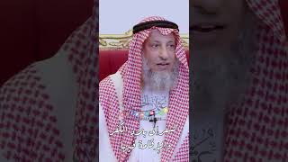 السفر إلى بلاد الكفر والإقامة فيها - عثمان الخميس