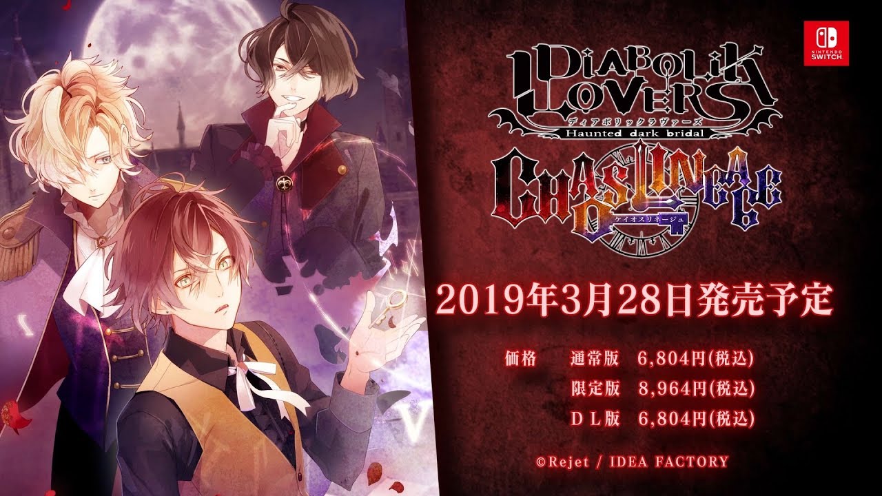 DIABOLIK LOVERS CHAOS LINEAGE Switch Game Shares New Trailer