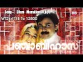 Punjabi House | Ellam Marakkam | M.G.Sreekumar,Sujatha
