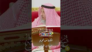 الحكمة من تحريم الأشهر الحرم - عثمان الخميس