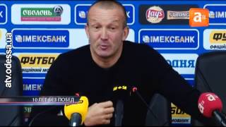 Черноморец - Динамо Киев 0:2 видео