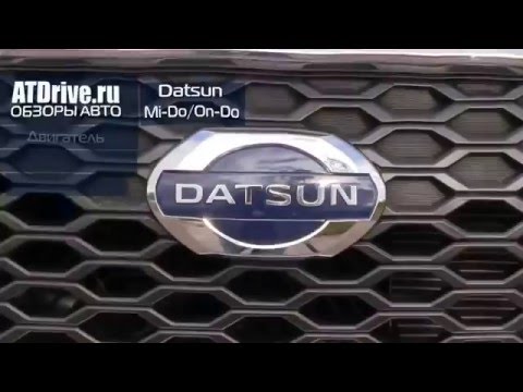 Datsun Mi Do и On Do Тест драив via ATDrive
