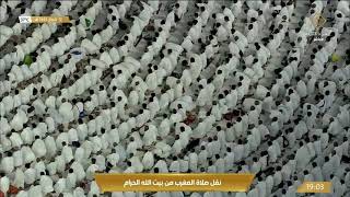 قناة_القرآن_الكريم | صلاة المغرب من المسجد الحرام بـ #مكة_المكرمة - الجمعة 1443/10/12هـ