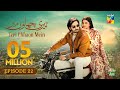 Teri Chhaon Mein - Ep 22 [CC] - 24 Oct 2024 - Jhalak Beauty Cream [ Danish Taimoor & Laiba khurram ]