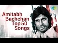 Top 50 songs of Amitabh Bachchan | अमिताभ बच्चन के 50 हिट गाने | HD Songs | One Stop Jukebox