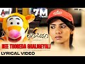 Lucia | Nee Thoreda Ghaligeyali | Feat.Sathish Ninasam,Shruthi Hariharan| New Kannada Songs
