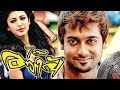 Malayalam Full Movie 2013 Ezham Arivu | Malayalam Full Movie 2015 New Releases