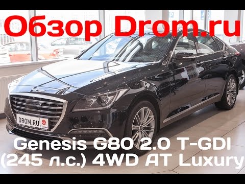 Genesis G80 2017 2.0 T-GDI (245 л.с.) 4WD AT Luxury - видеообзор