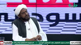 بث مباشر لبرنامج المشهد السوداني | الفياضانات وآخر المستجدات | الحلقة 111