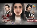 Qarz e Jaan Ep 13 [CC] - 9th Feb 25 - Sponsored By Vim, Master Paints, Ujooba Beauty Cream - HUM TV