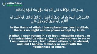 DUA WHEN LEAVING THE HOME -  ALLAH WILL PROTECT YOU WHEN YOU RECITE THIS DUA